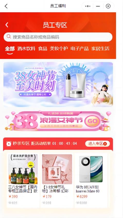 康石易购官网版