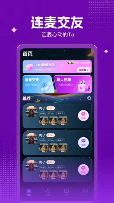 哔哔官方版