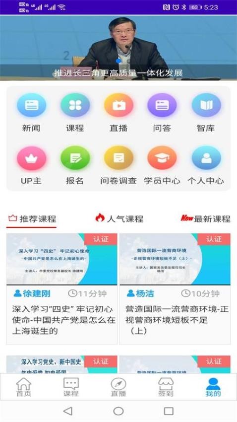 耕读讲堂官方版