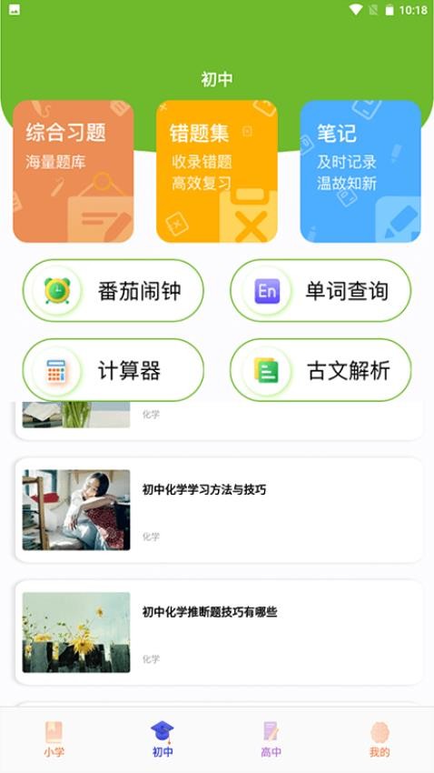 大黄蜂云学习讲堂app