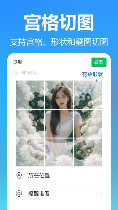 抠图美图室免费版