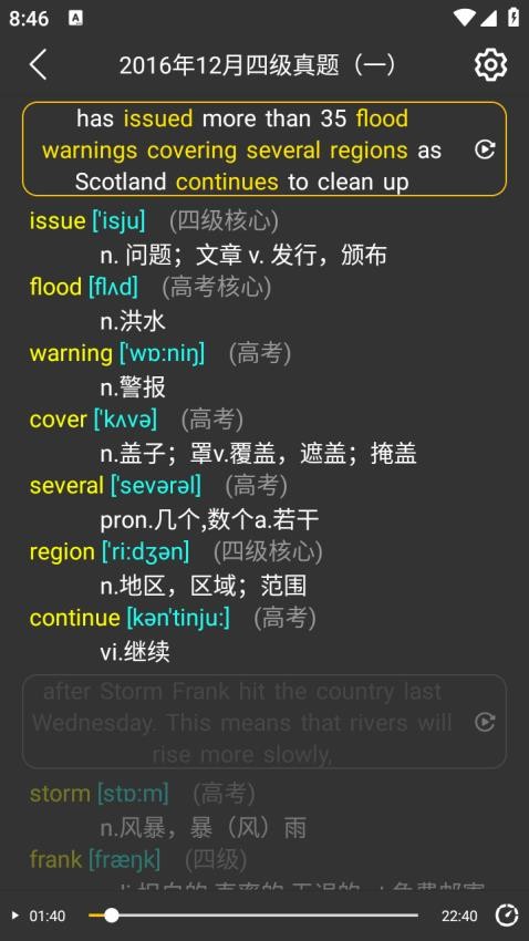 单词播放器app