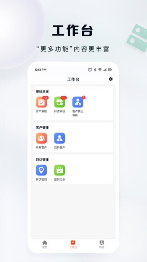 九州灯塔最新版