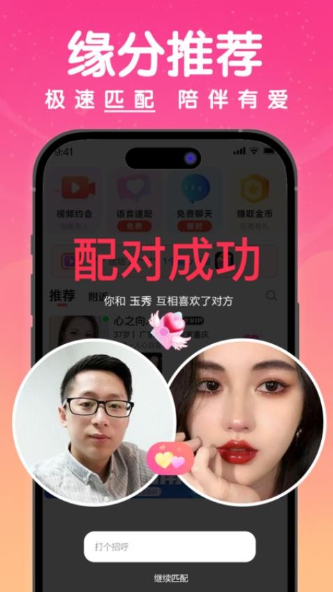 探欢官方版