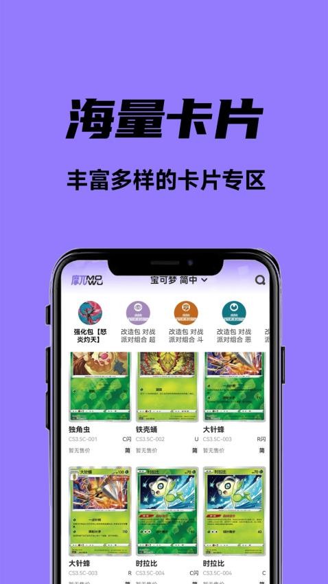 摩兀APP