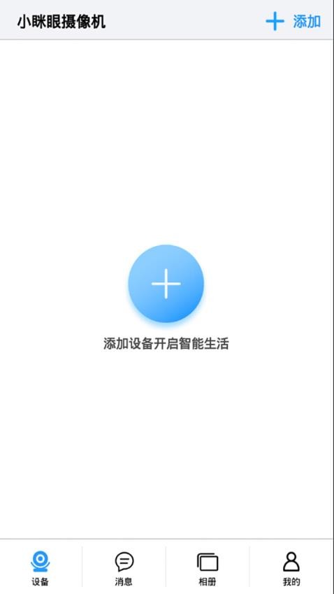 小眯眼最新版
