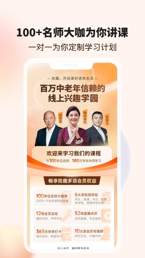拾趣新生活app