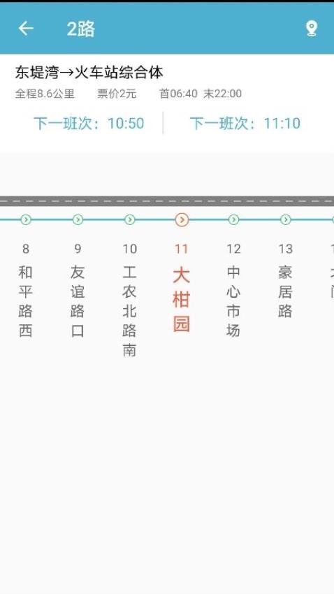 肇庆出行官网版
