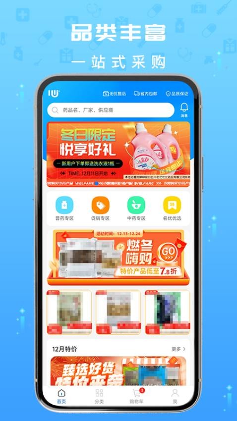 药优汇最新版