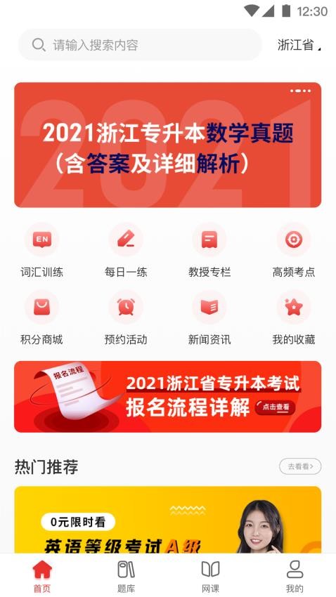 西培教育官网版