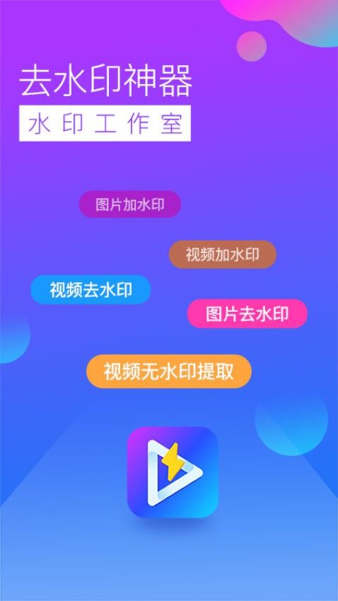 水印工作室免费版