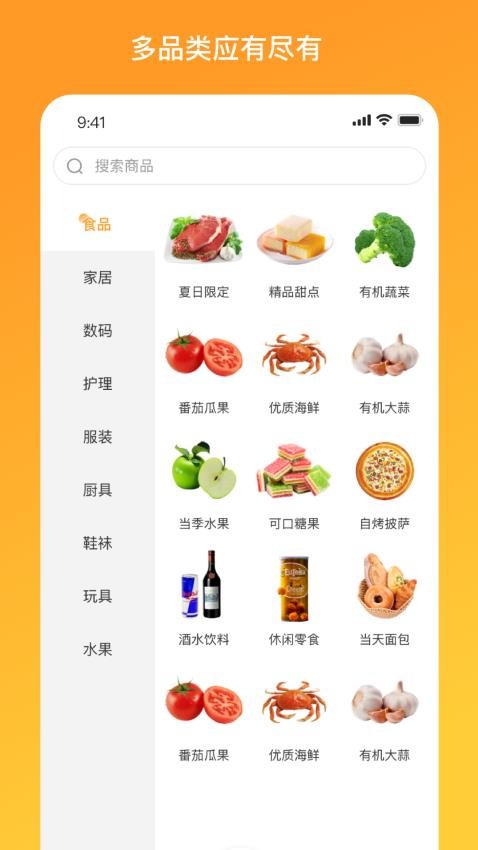 物码商城官网版