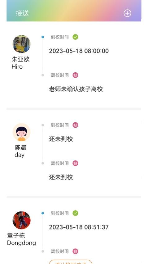 LearningStory（家长端）app