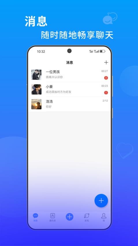 蓝于APP