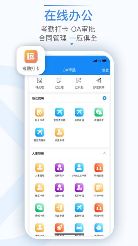计支宝官网版