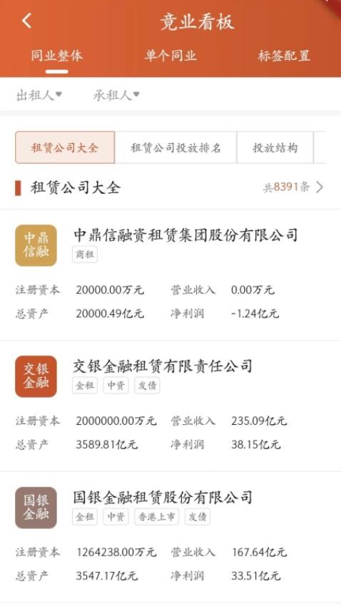 猎客app