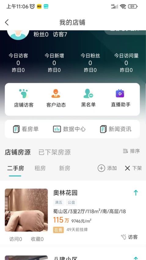 房游纪APP