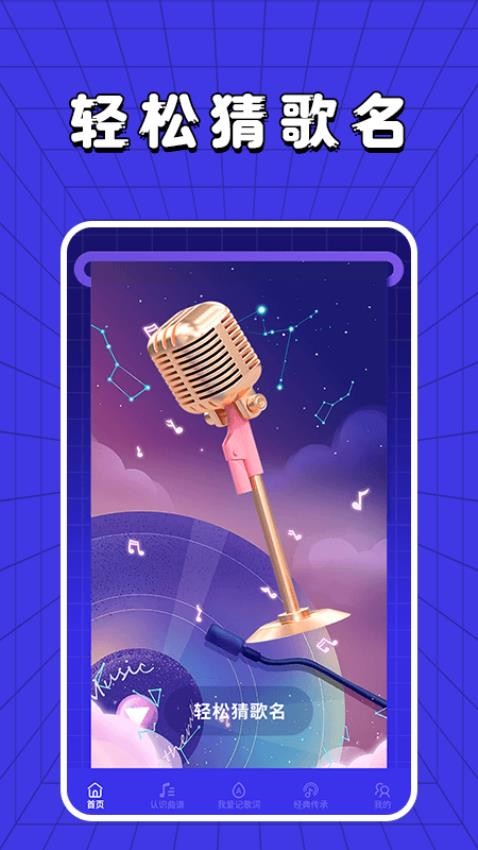 百万金曲最新版