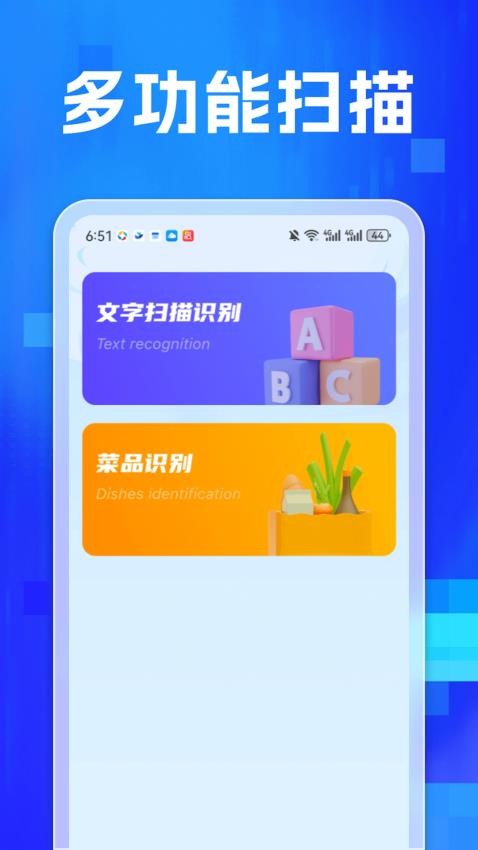 专业扫描家免费版