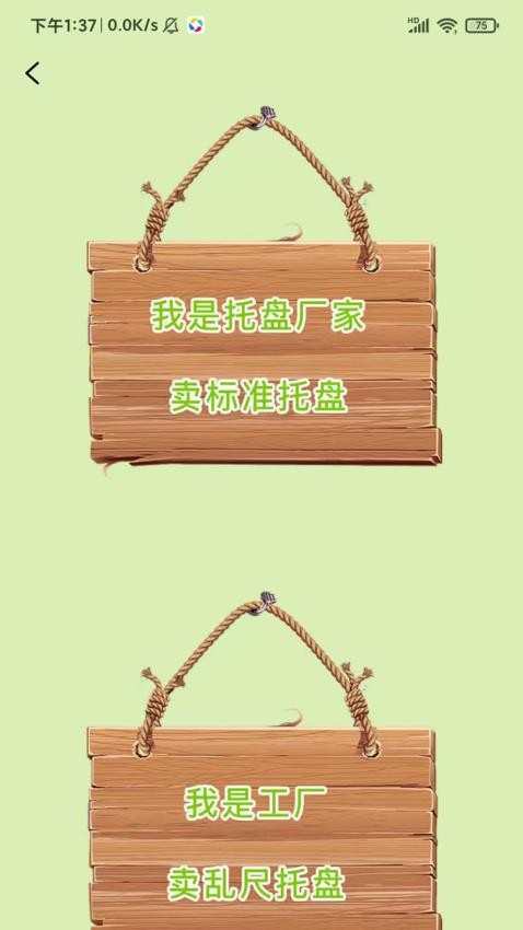 托盘周转站app