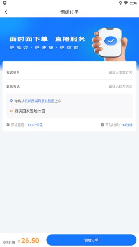 中视代驾软件