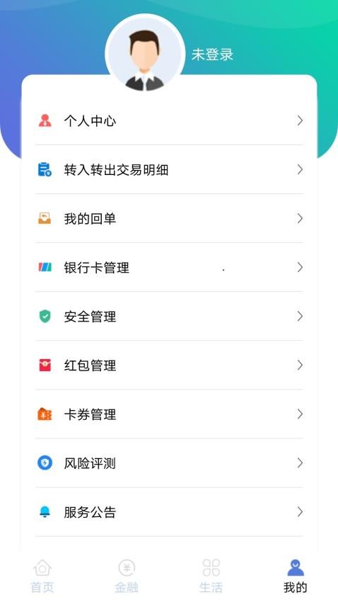 云端金融app