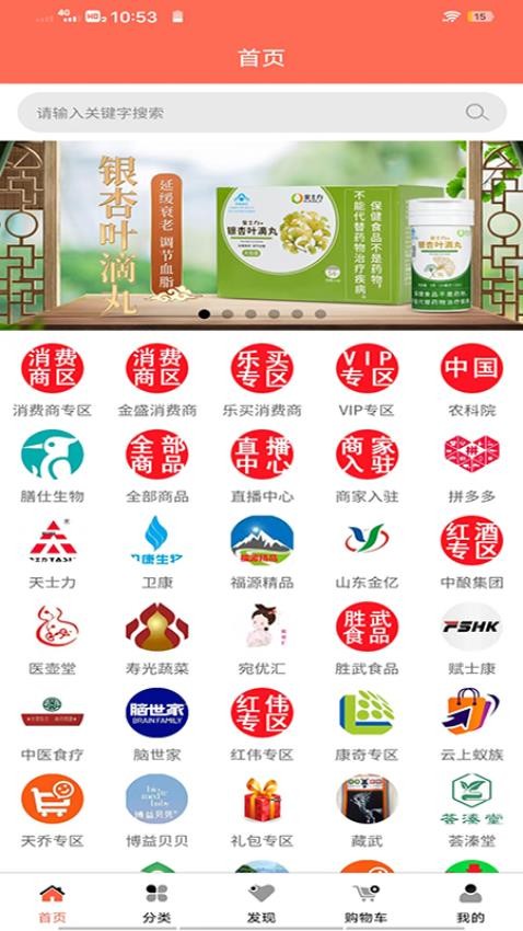 乐淘云商最新版