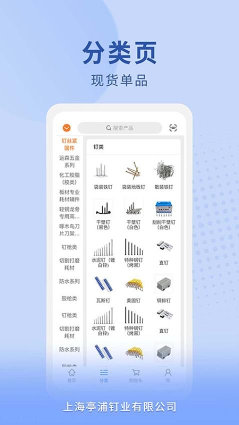 运森五金商城平台官网版