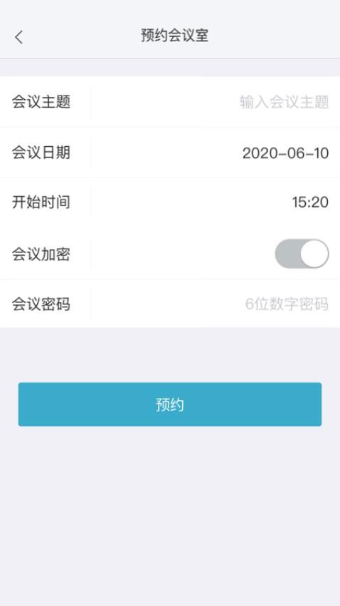红云会议官网版