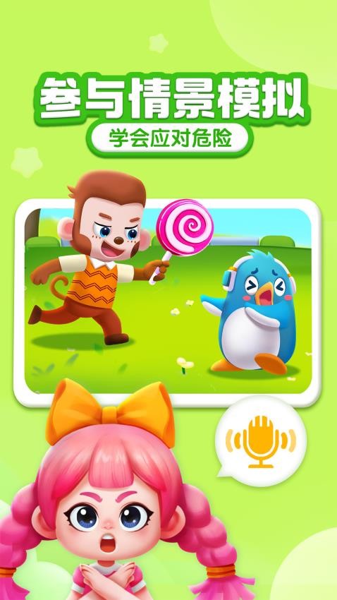 宝宝成长乐园最新版