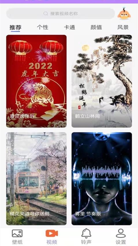 星空视频壁纸官方版