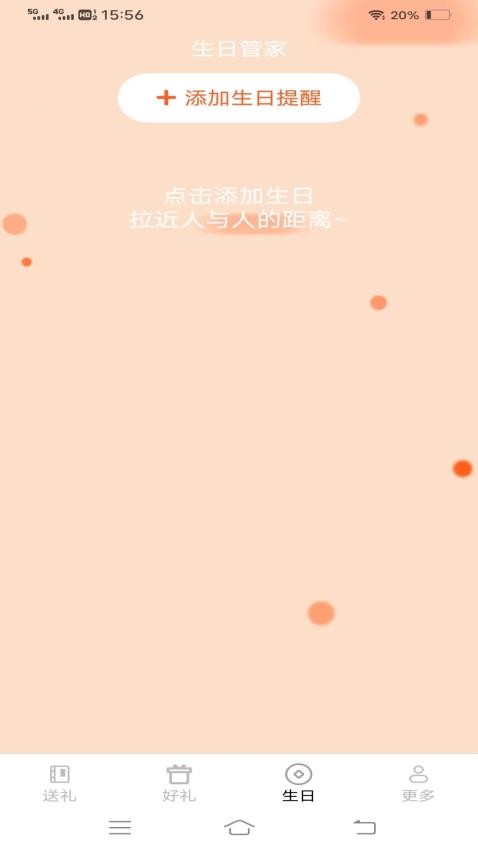 金龙好礼官方版