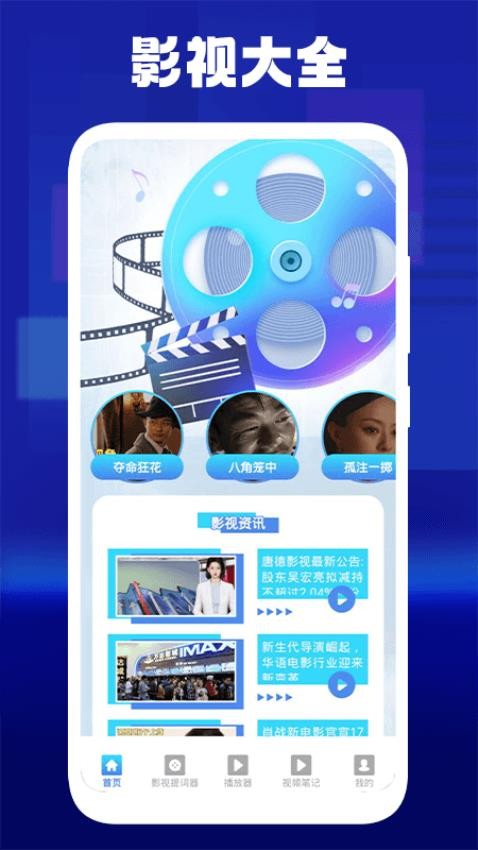 蘑菇影视播放器APP