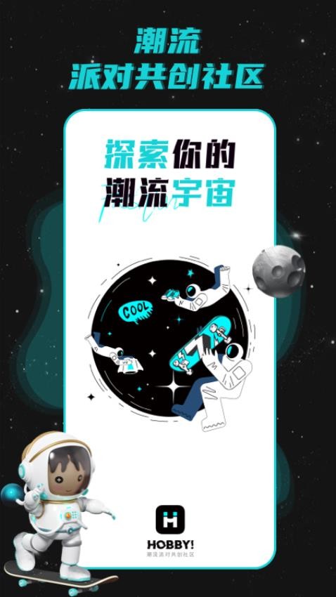 Hobby官网版