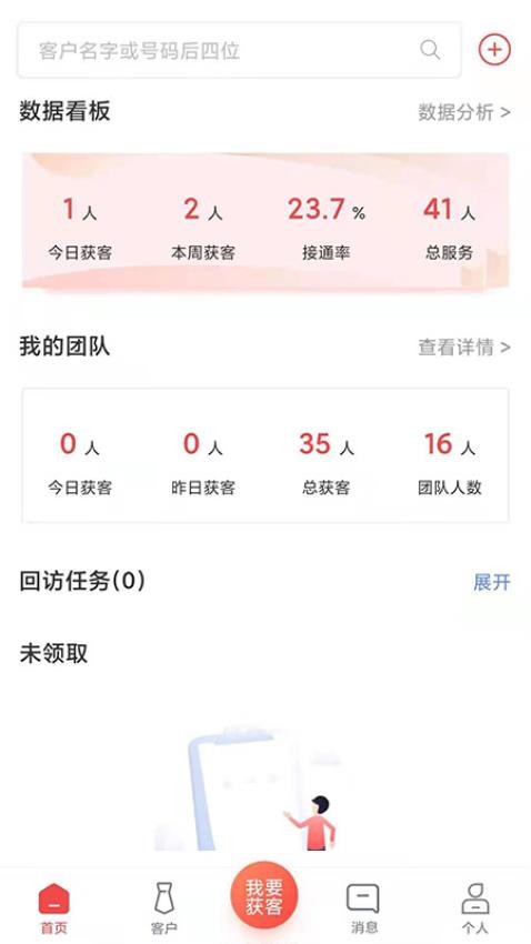 圈客app