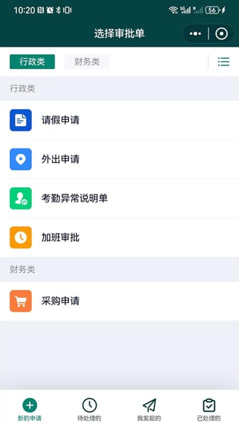 翼飞官网版