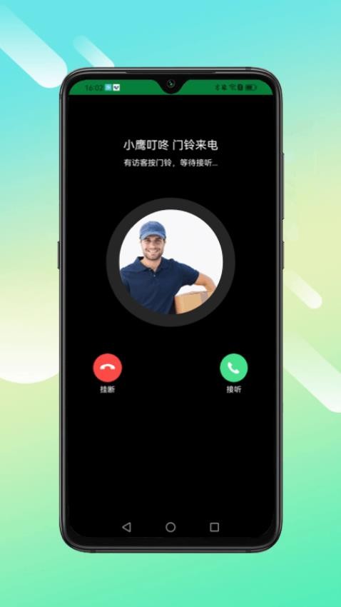 小鹰叮咚官网版