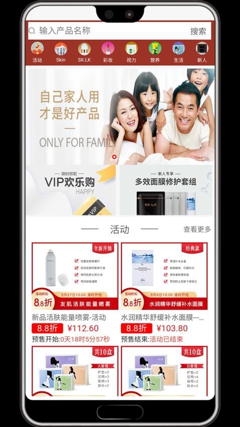 微海家品商城APP