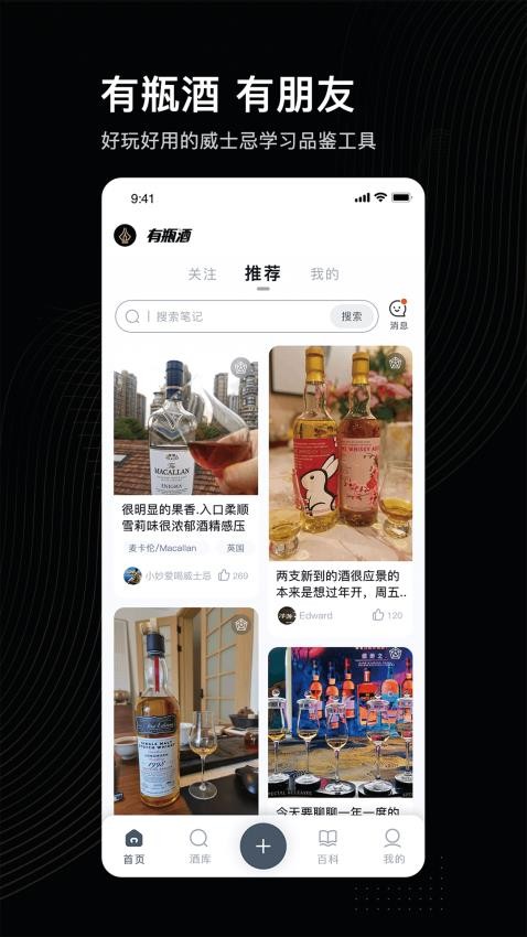 有瓶酒官方版
