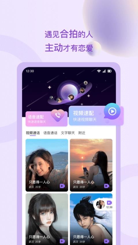 恋长欢免费版