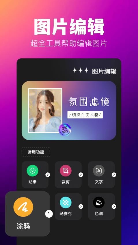 agc相机最新版