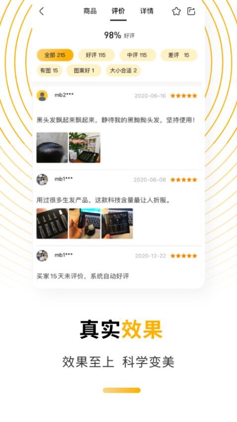 百洋挑剔喵APP