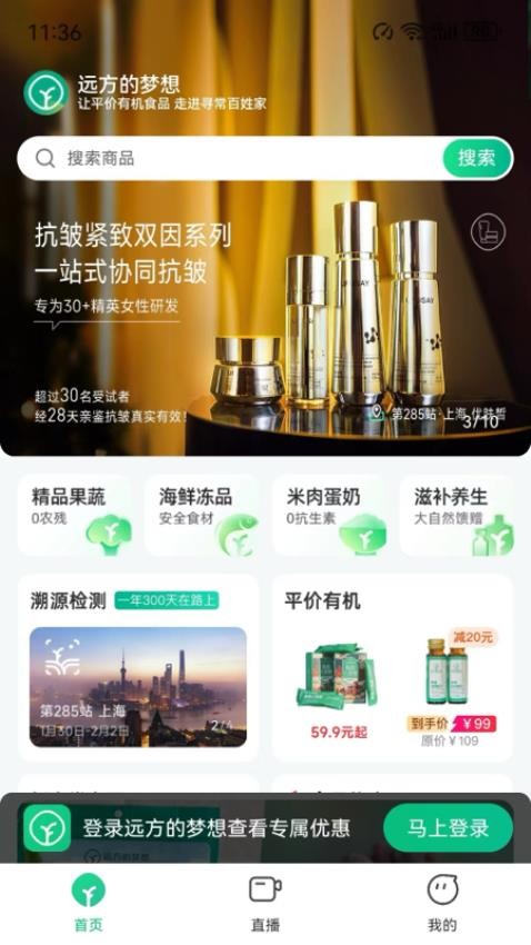远方的梦想官方版