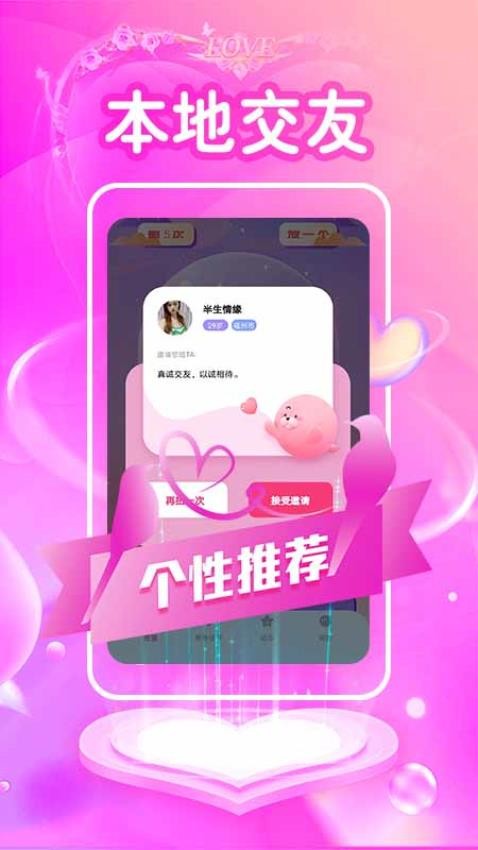 蜜心官方版