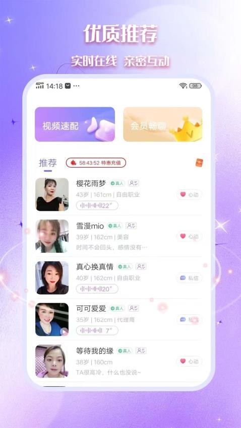 相思官方版