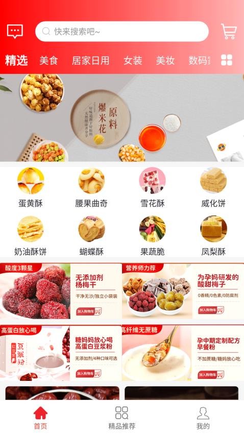 万货行APP