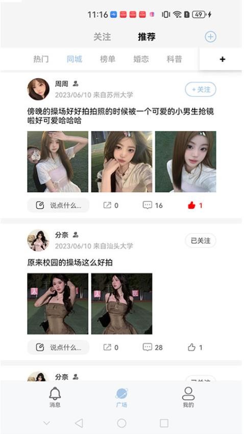 与话APP