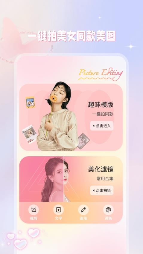 趣颜相机最新版