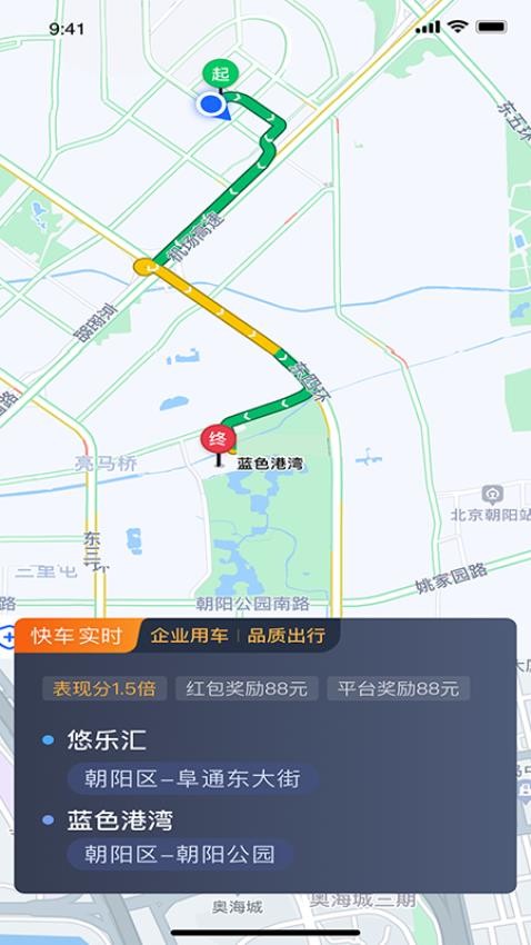 沛途出行司机端官网版