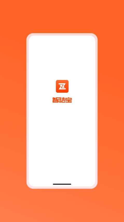 智结宝app